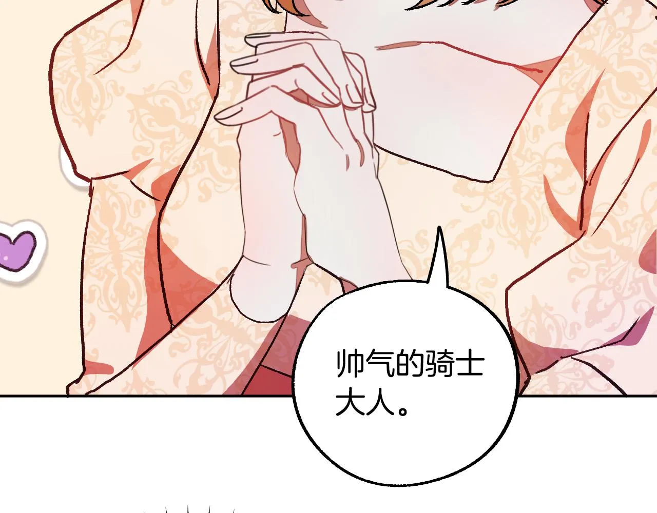 第31话 全面开战 第78页