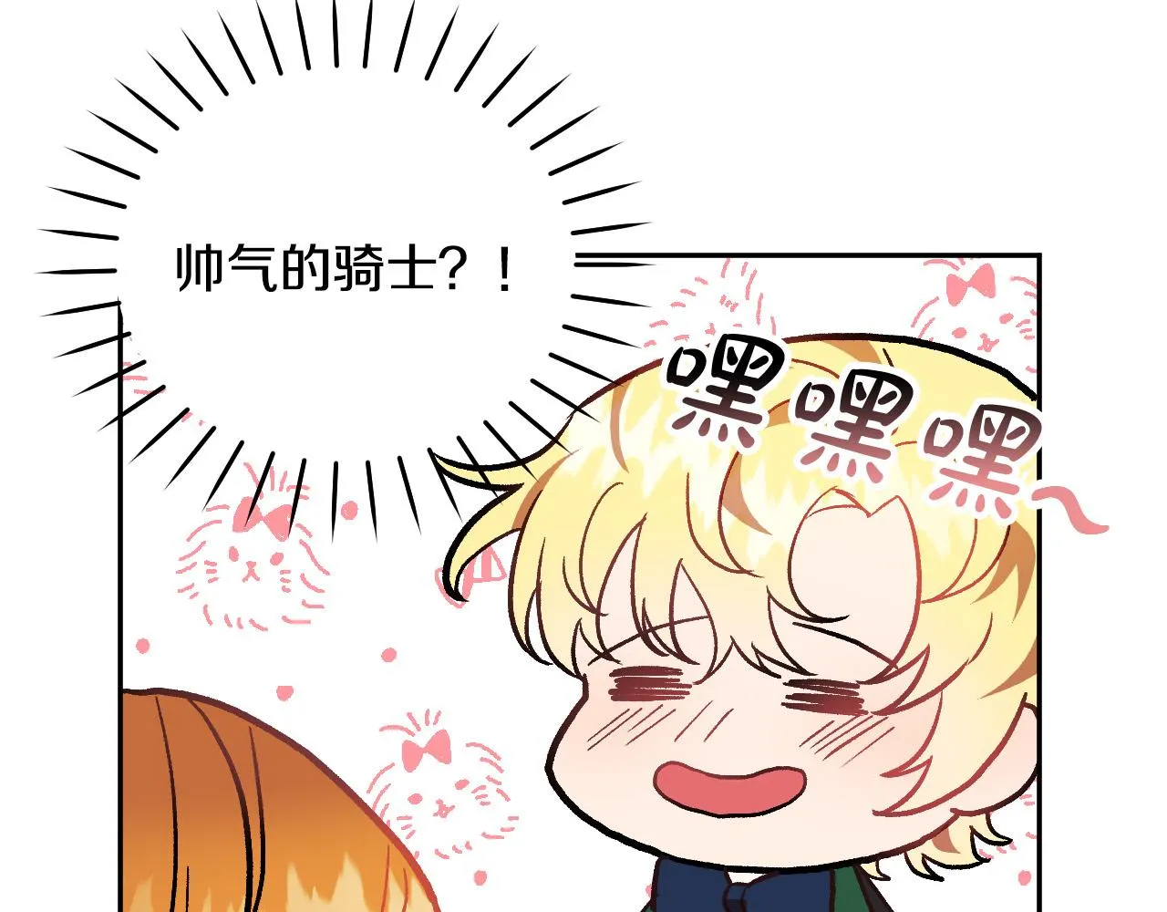 第31话 全面开战 第79页