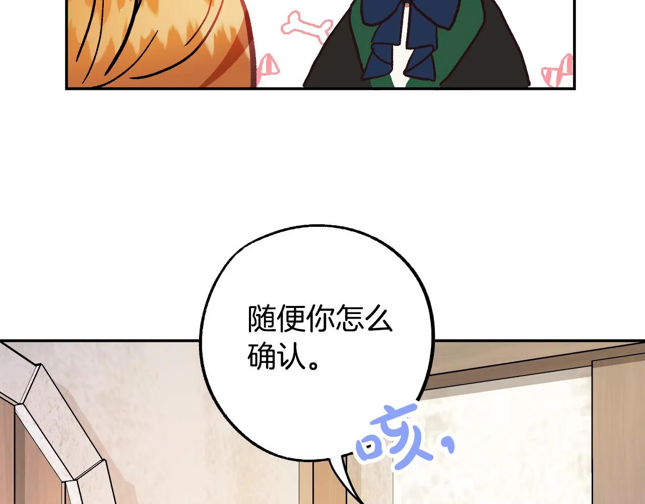第31话 全面开战 第80页