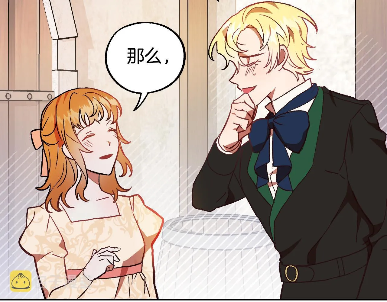 第31话 全面开战 第81页