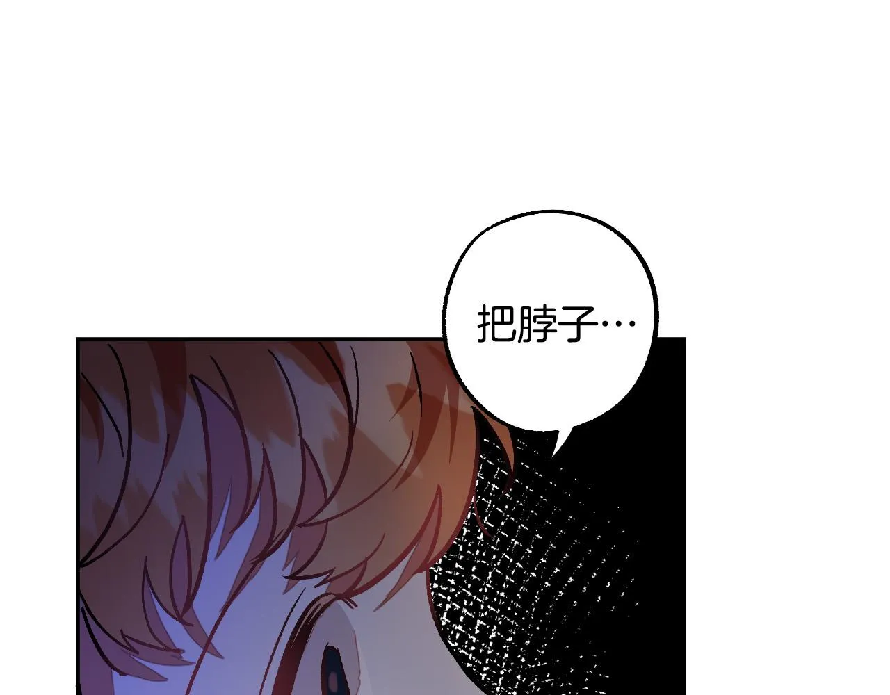 第31话 全面开战 第82页