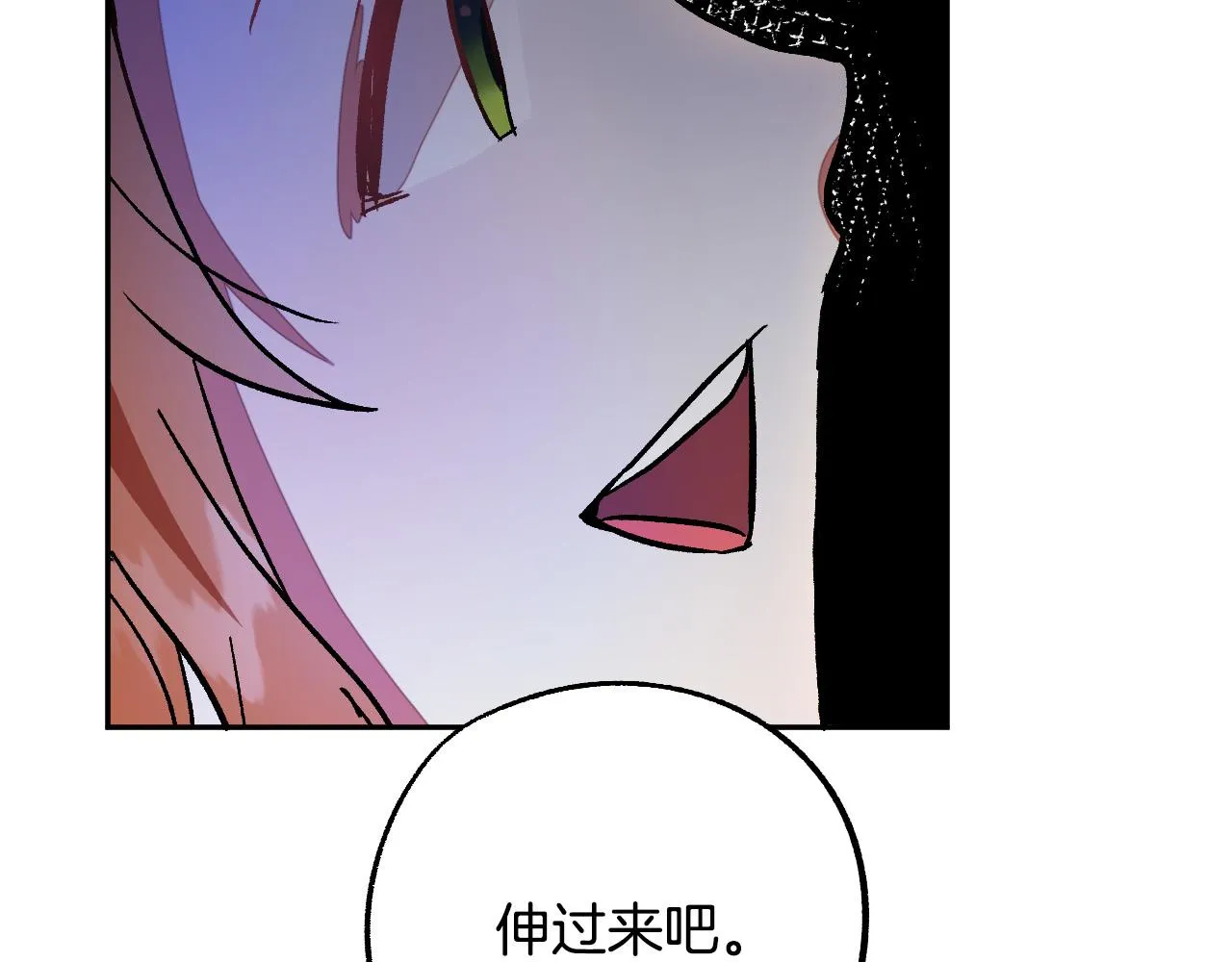 第31话 全面开战 第83页