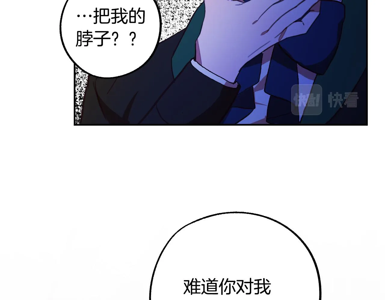 第31话 全面开战 第85页