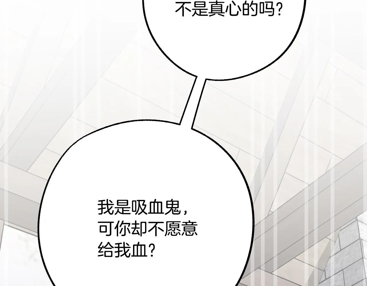 第31话 全面开战 第86页