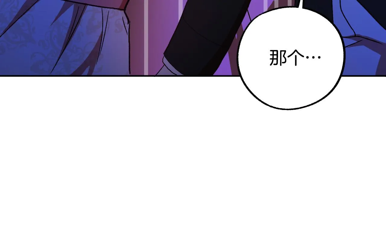 第31话 全面开战 第89页