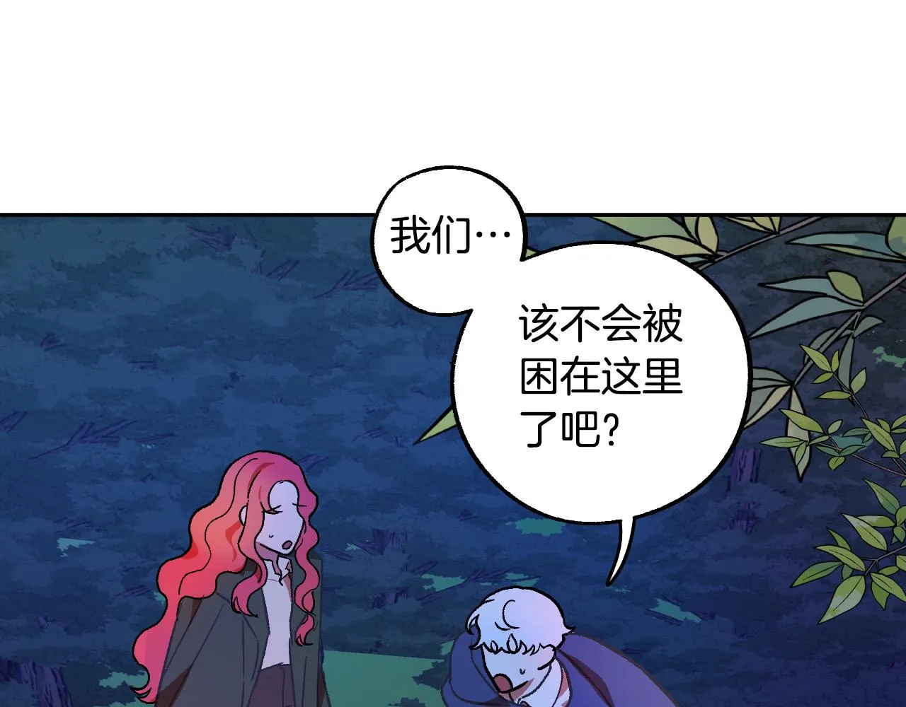 第31话 全面开战 第93页