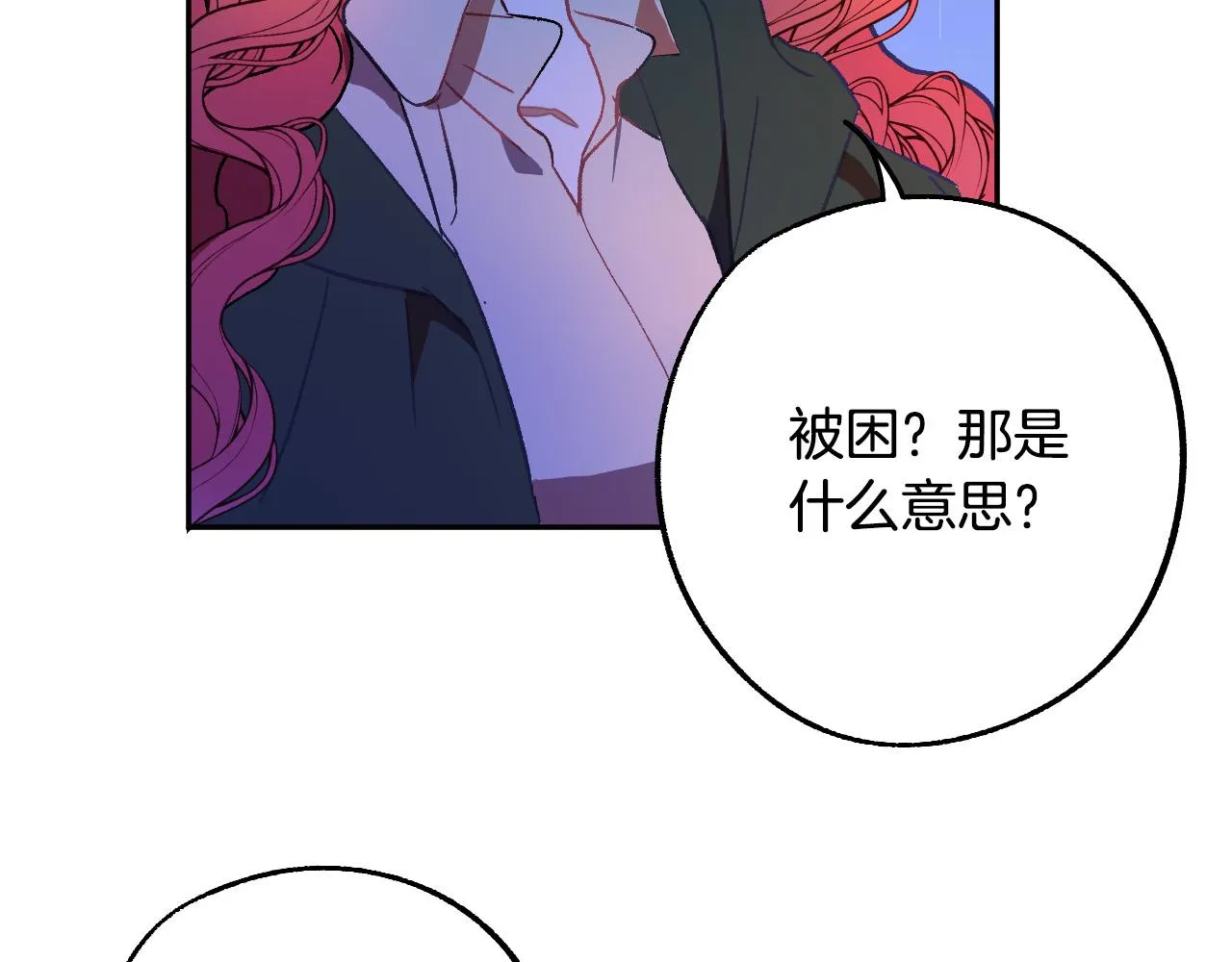 第31话 全面开战 第96页