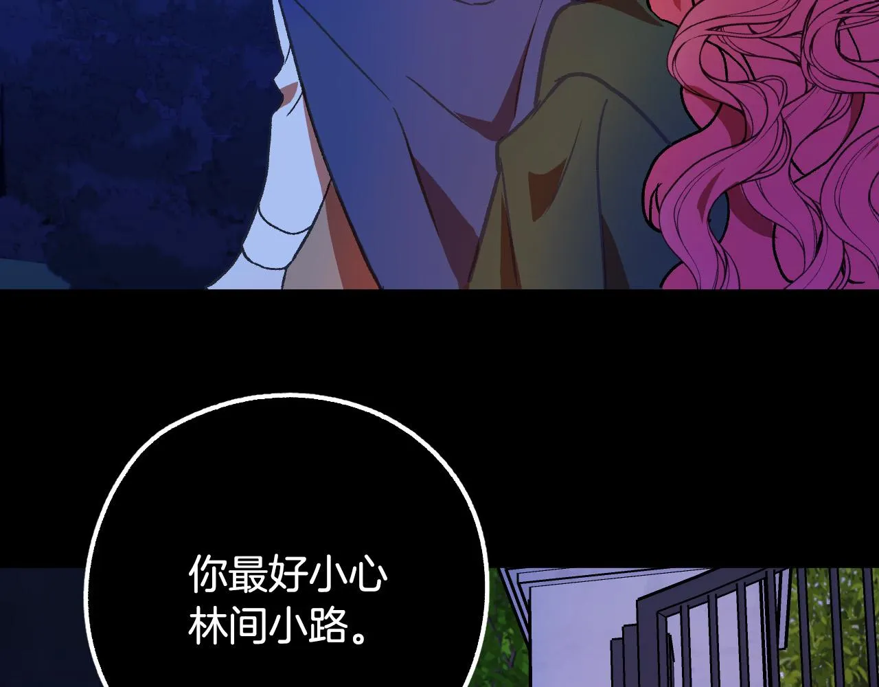 第31话 全面开战 第98页