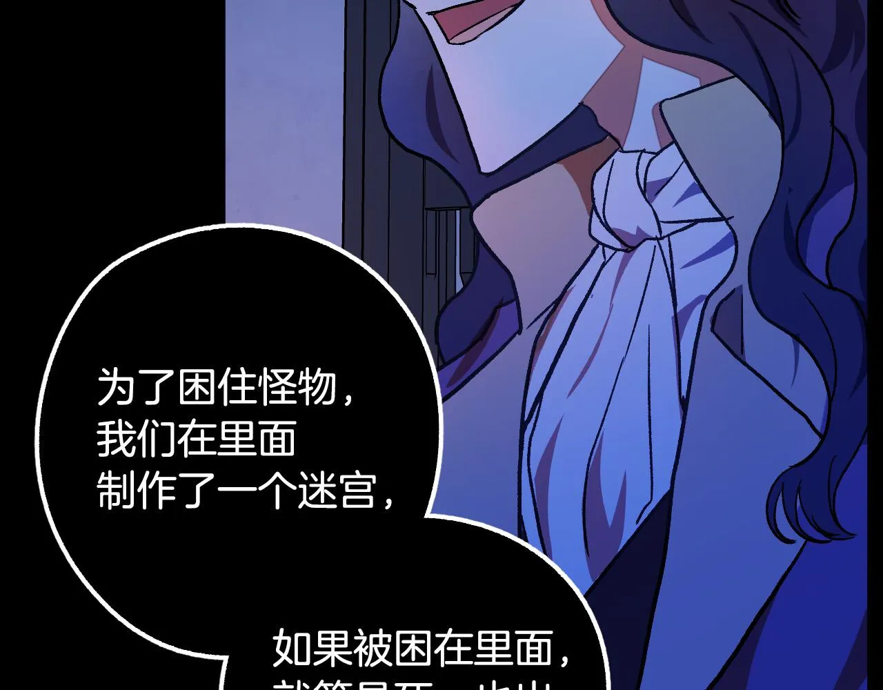 第31话 全面开战 第101页