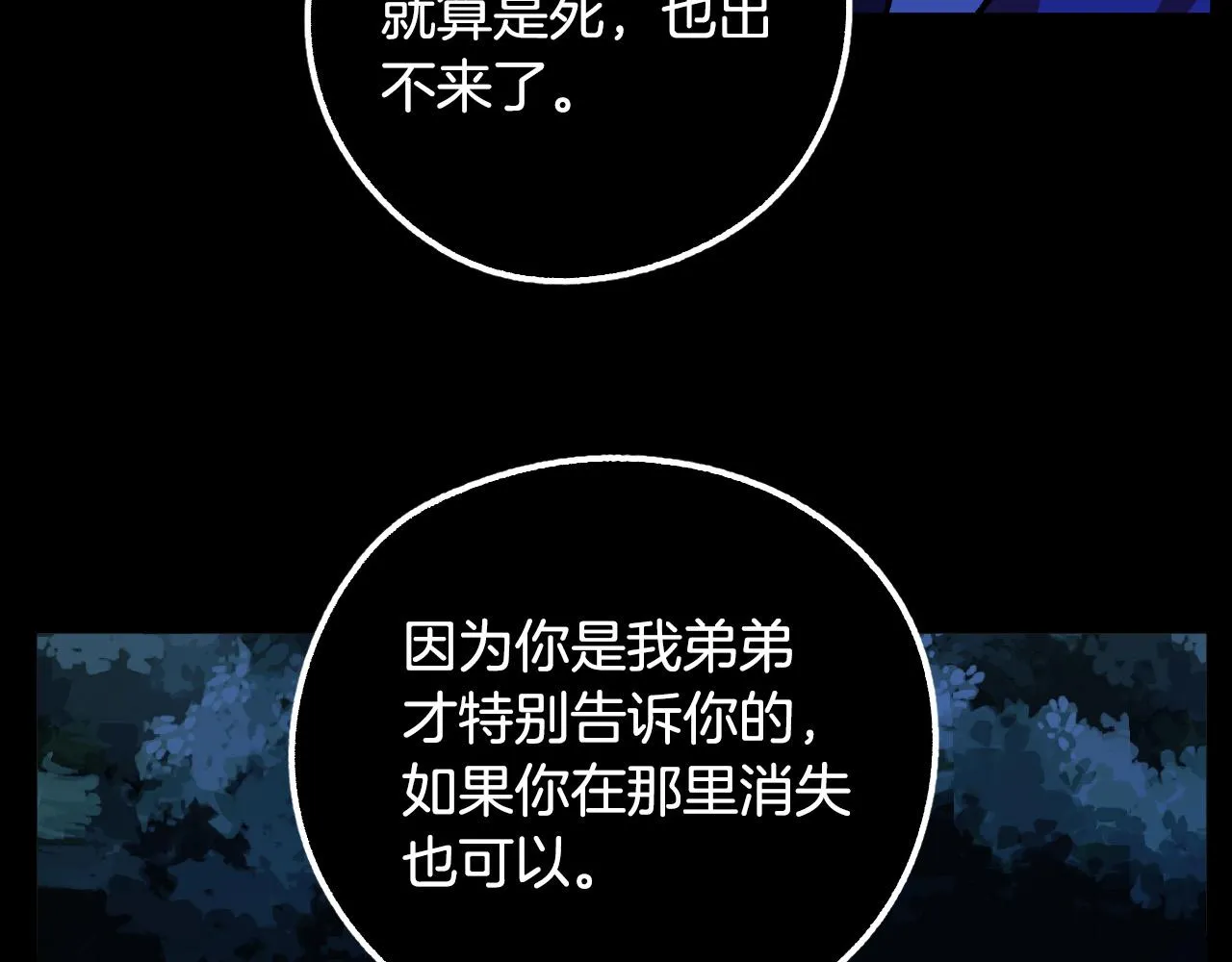 第31话 全面开战 第102页