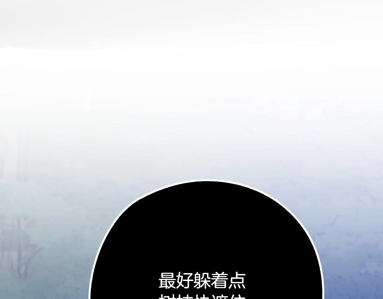 第31话 全面开战 第105页
