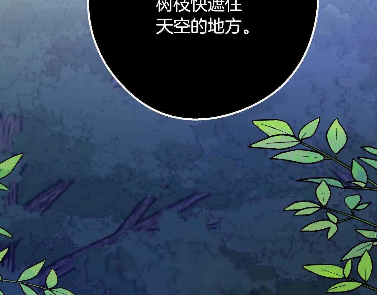 第31话 全面开战 第106页