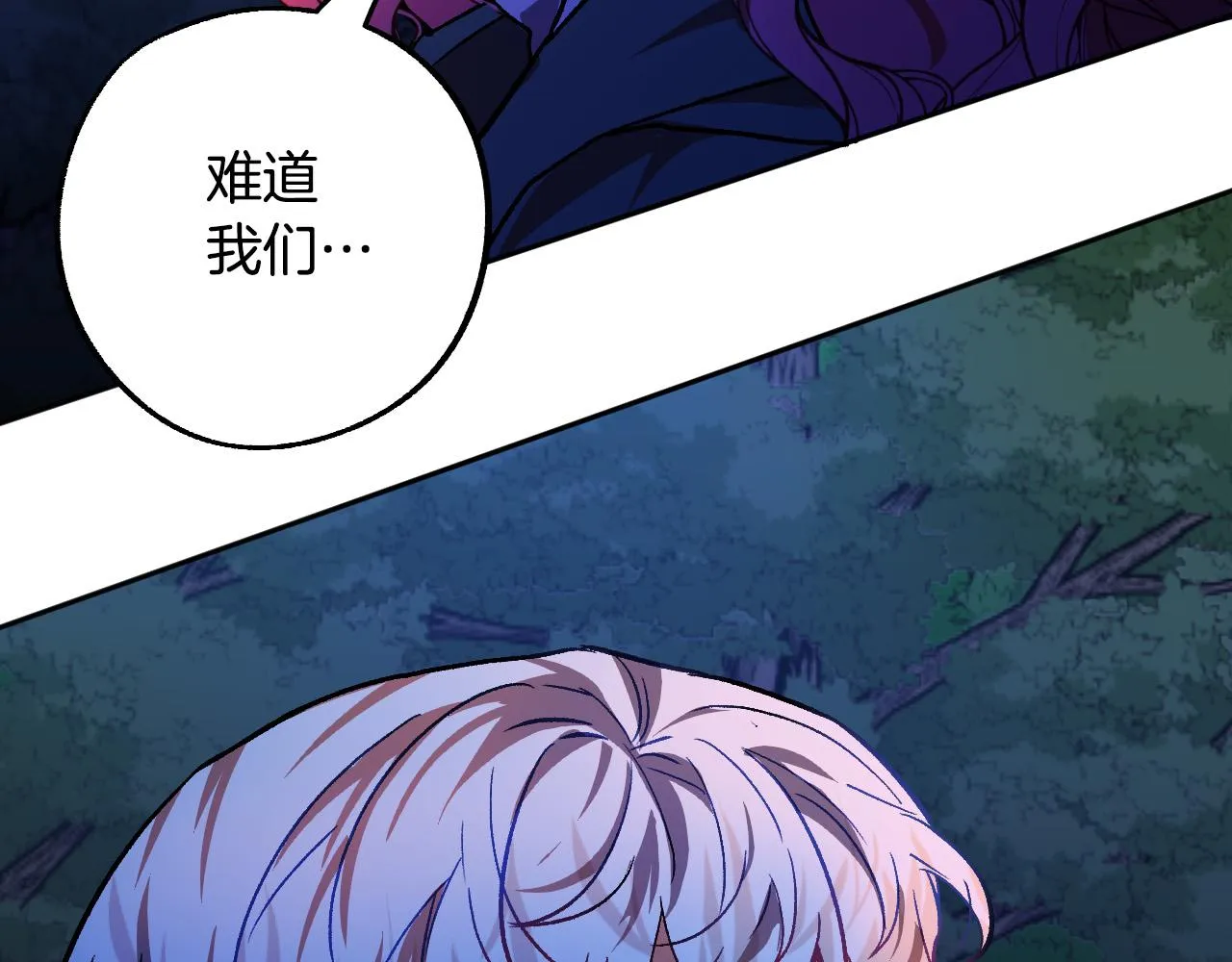 第31话 全面开战 第111页
