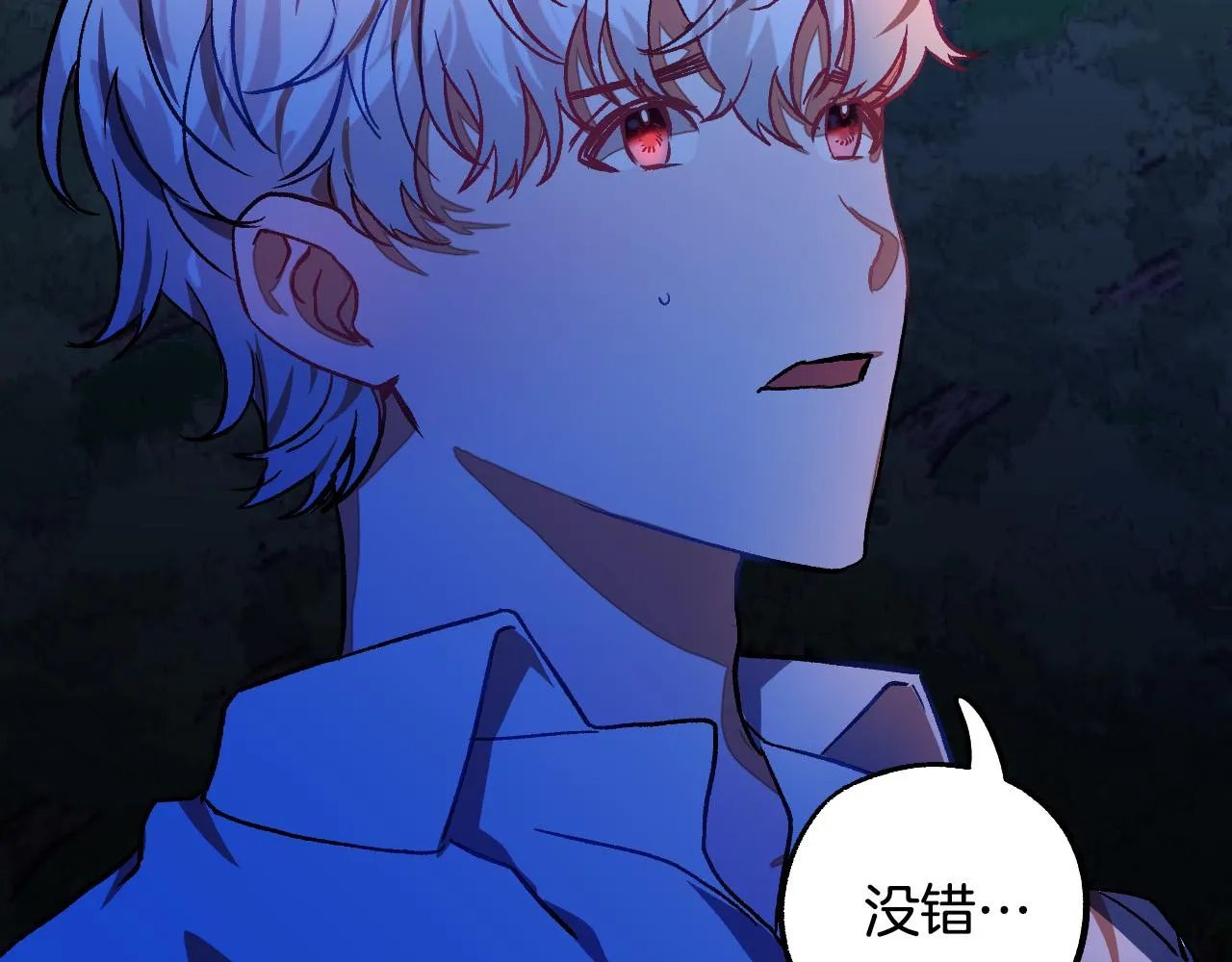 第31话 全面开战 第112页