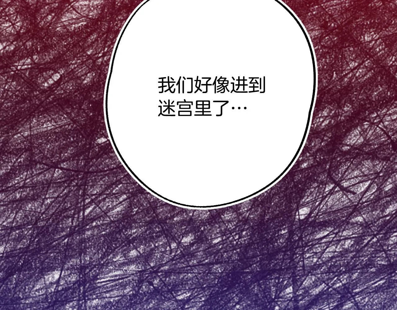 第31话 全面开战 第114页