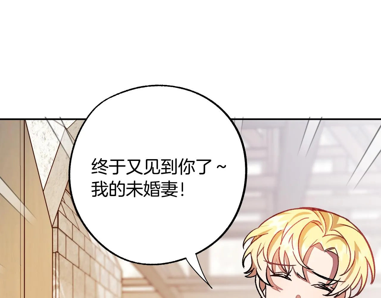 第30话 美丽的吸血鬼 第3页