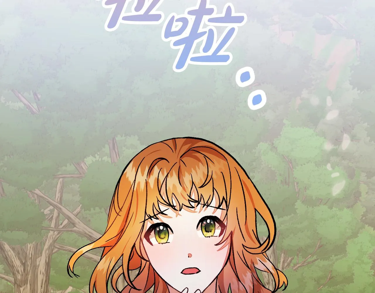 第30话 美丽的吸血鬼 第8页