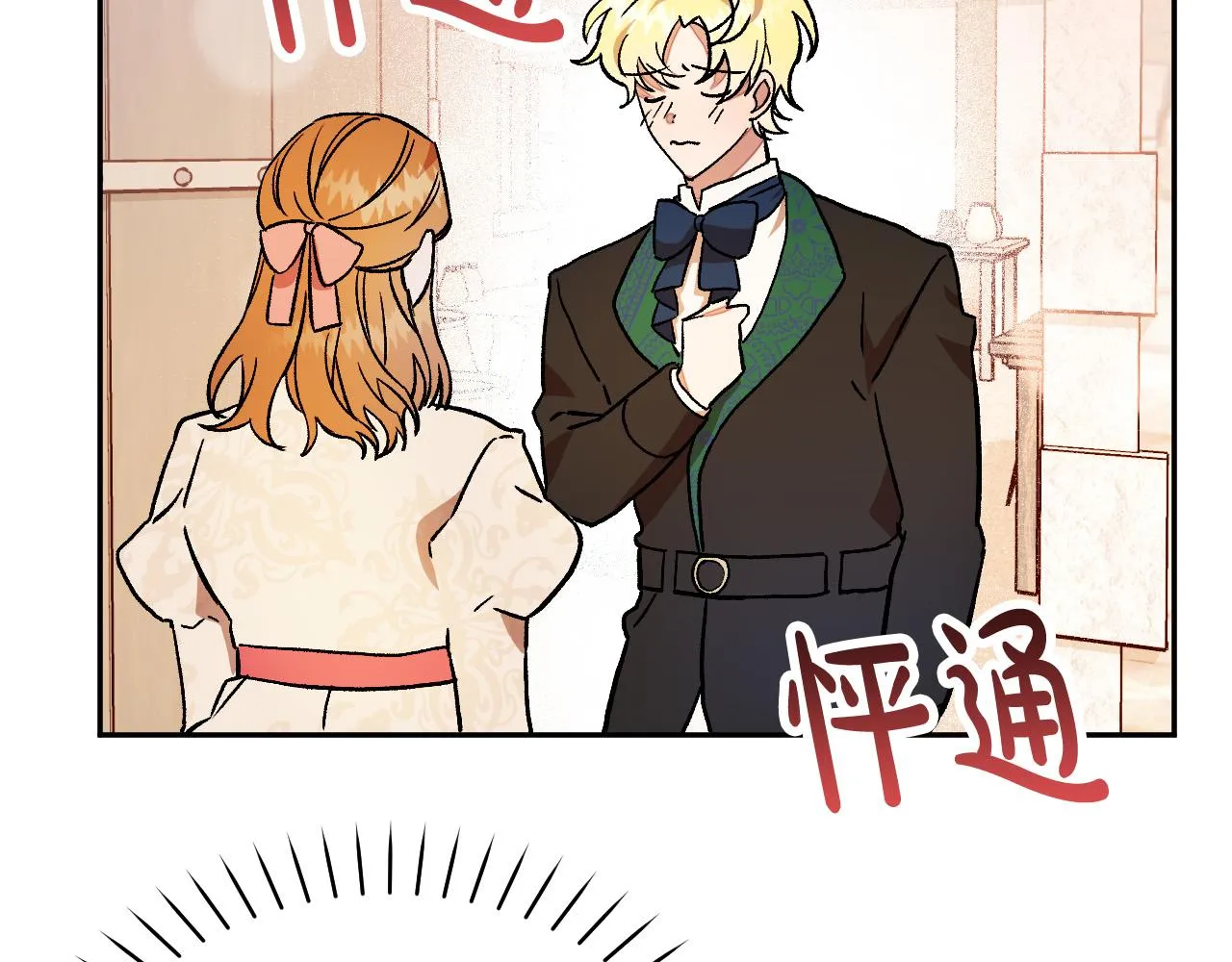 第30话 美丽的吸血鬼 第15页