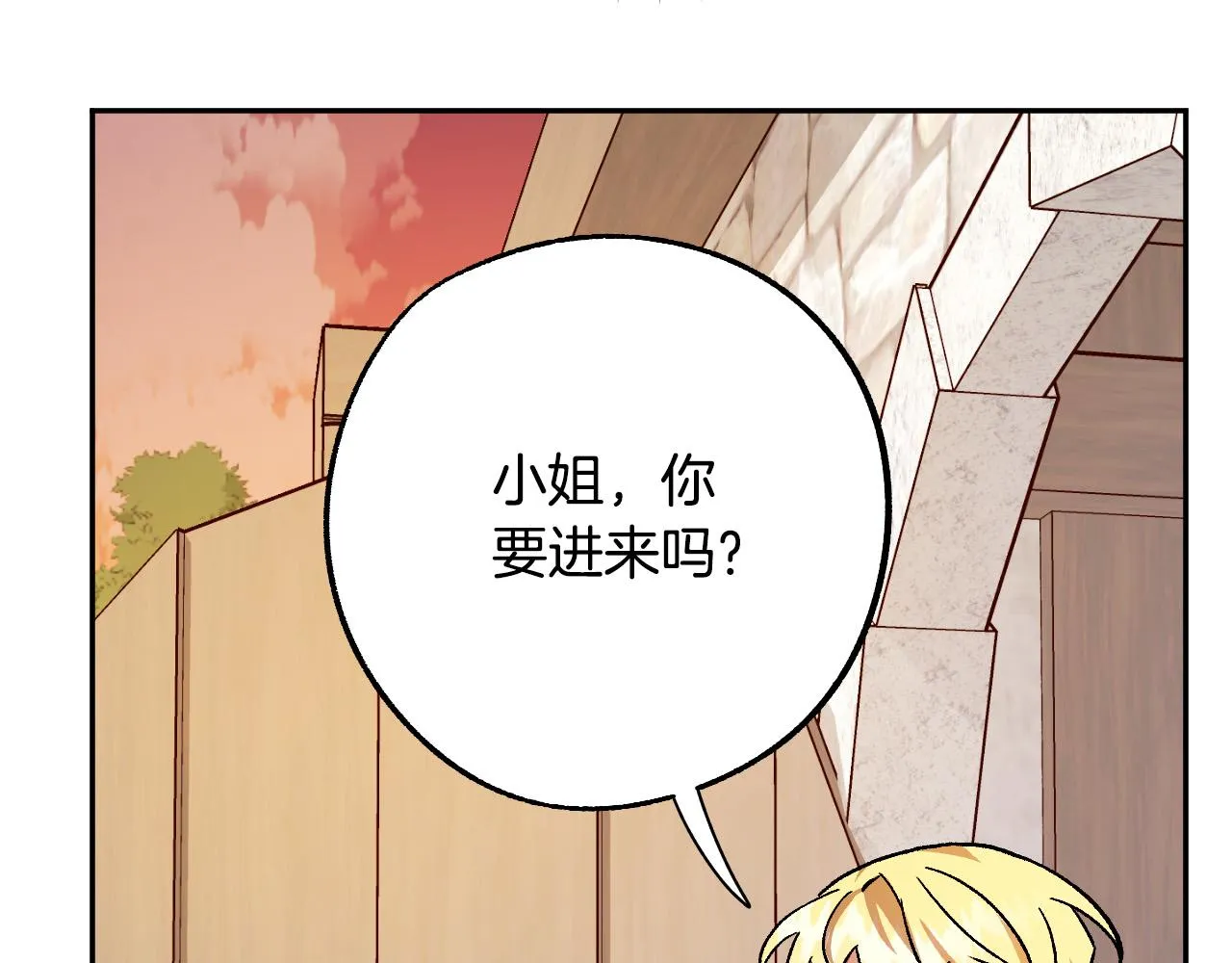 第30话 美丽的吸血鬼 第18页