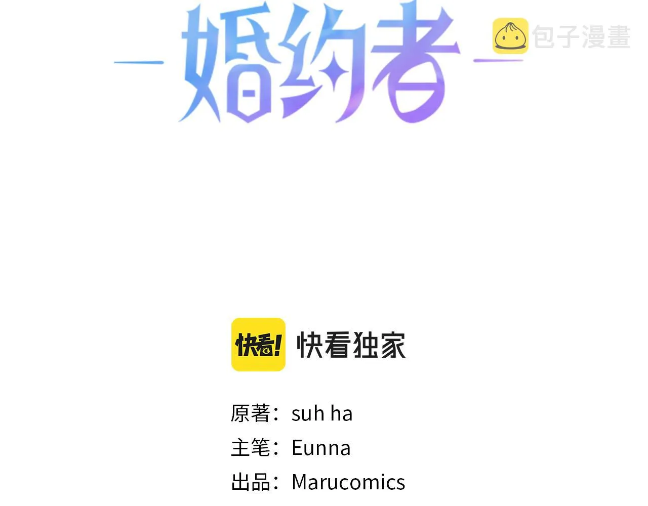 第30话 美丽的吸血鬼 第23页