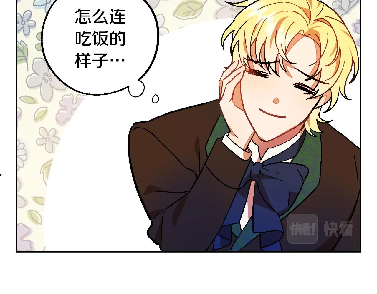 第30话 美丽的吸血鬼 第26页