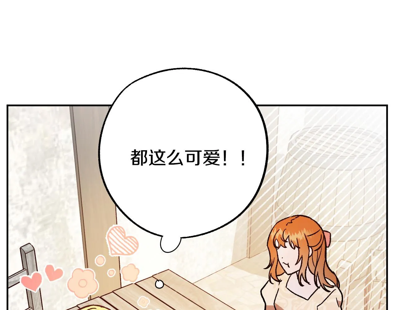 第30话 美丽的吸血鬼 第27页