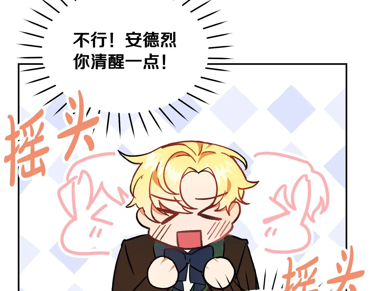 第30话 美丽的吸血鬼 第29页
