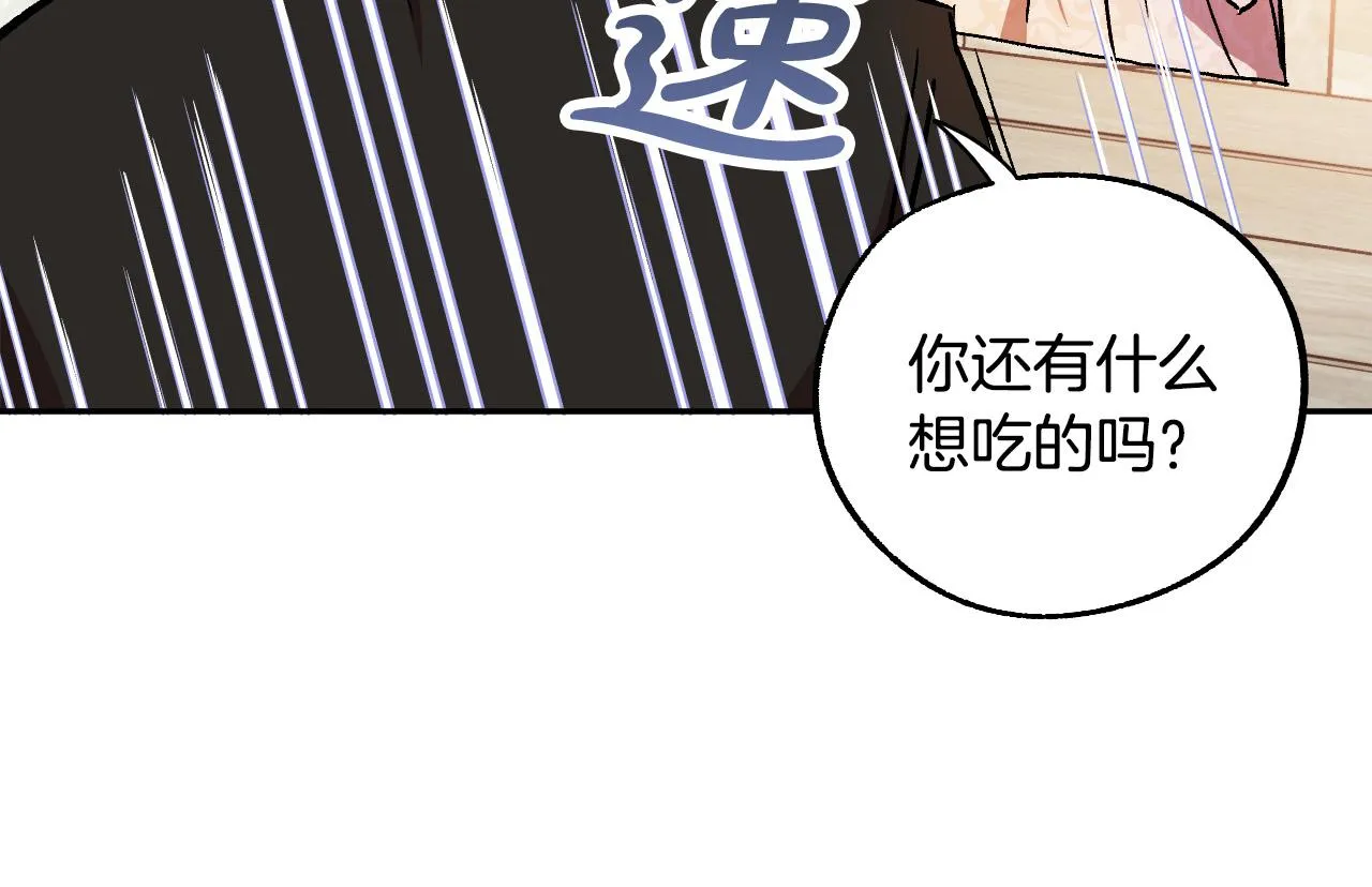 第30话 美丽的吸血鬼 第32页