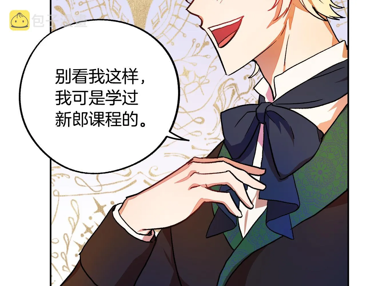 第30话 美丽的吸血鬼 第34页