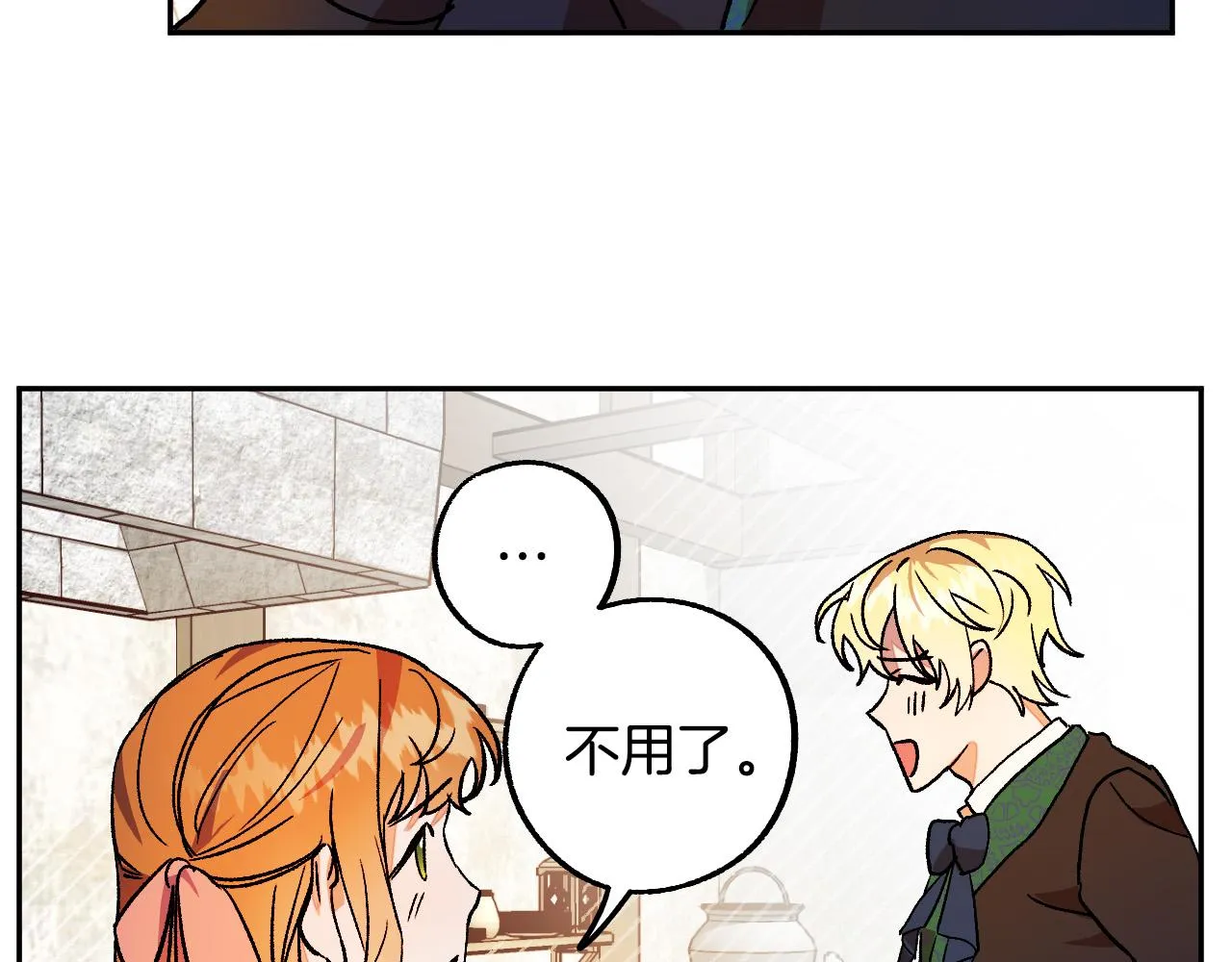 第30话 美丽的吸血鬼 第35页