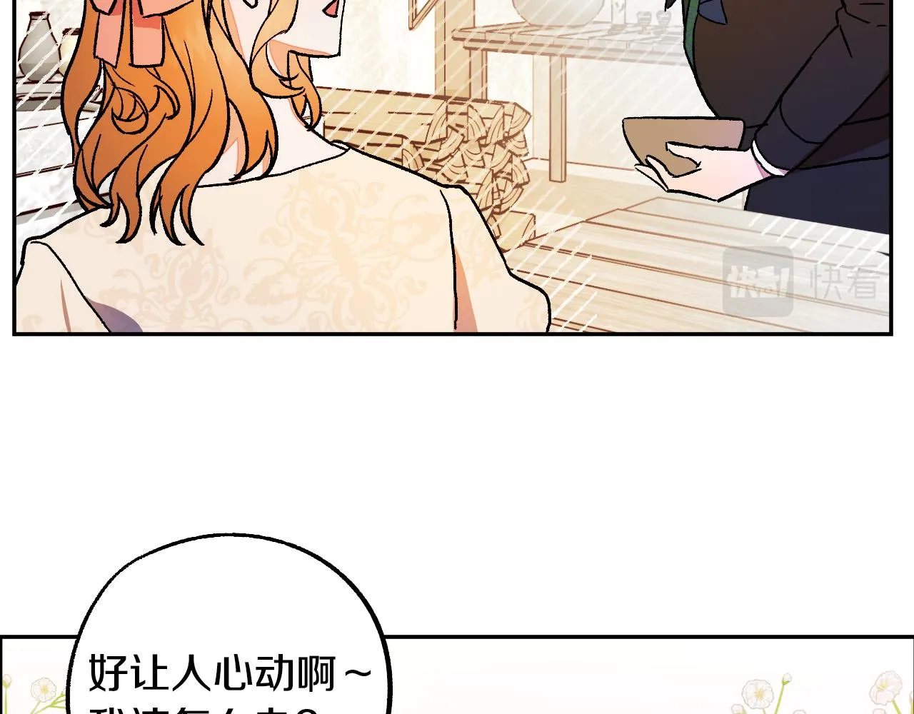 第30话 美丽的吸血鬼 第36页