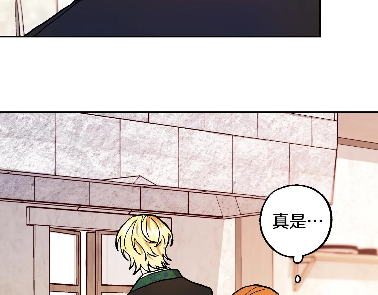 第30话 美丽的吸血鬼 第41页