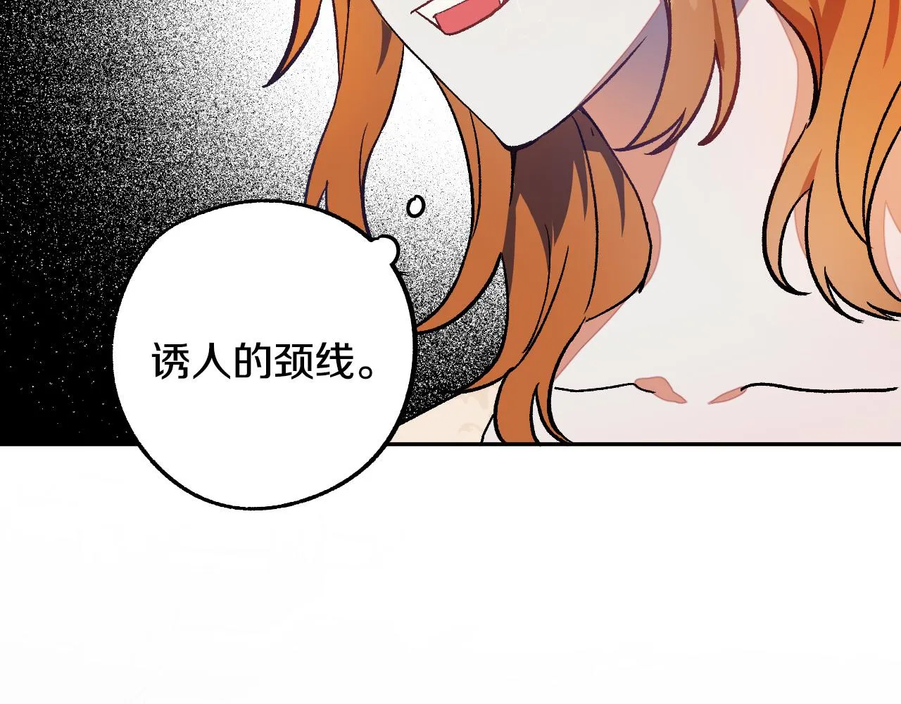 第30话 美丽的吸血鬼 第44页