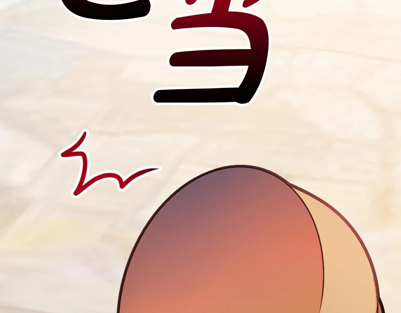第30话 美丽的吸血鬼 第46页