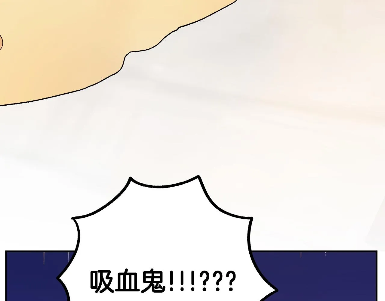 第30话 美丽的吸血鬼 第48页