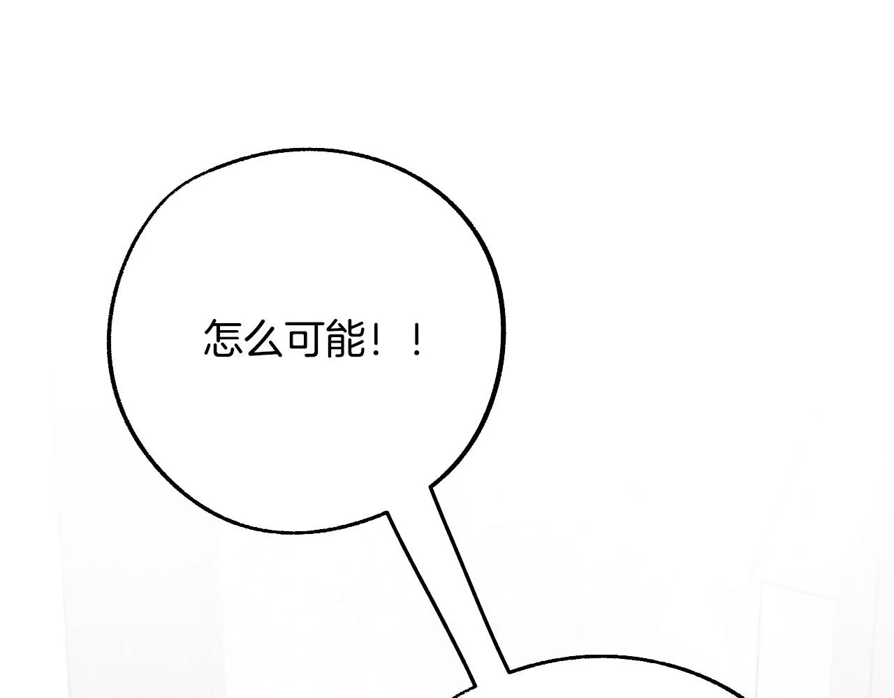 第30话 美丽的吸血鬼 第53页