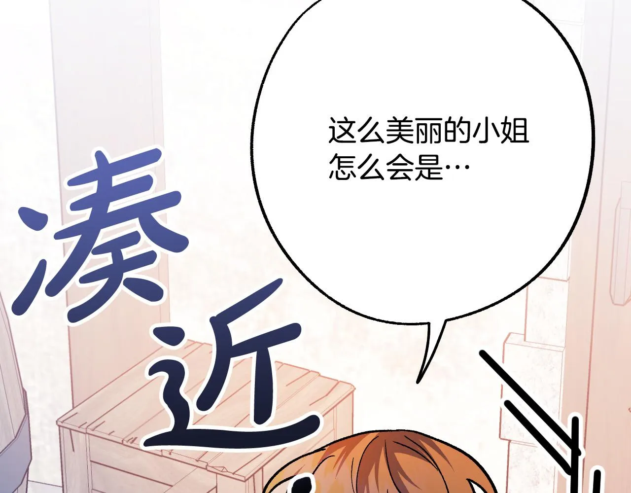 第30话 美丽的吸血鬼 第54页