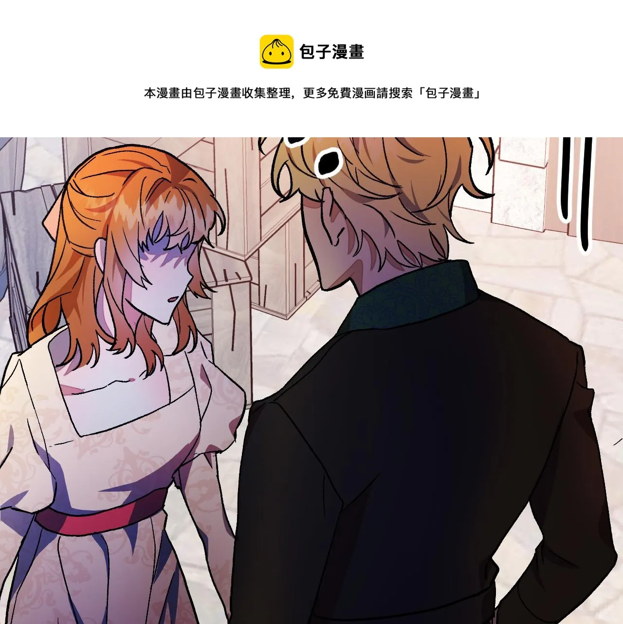 第30话 美丽的吸血鬼 第55页