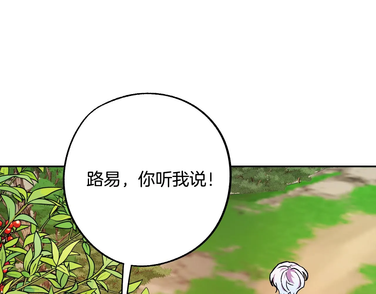 第30话 美丽的吸血鬼 第59页