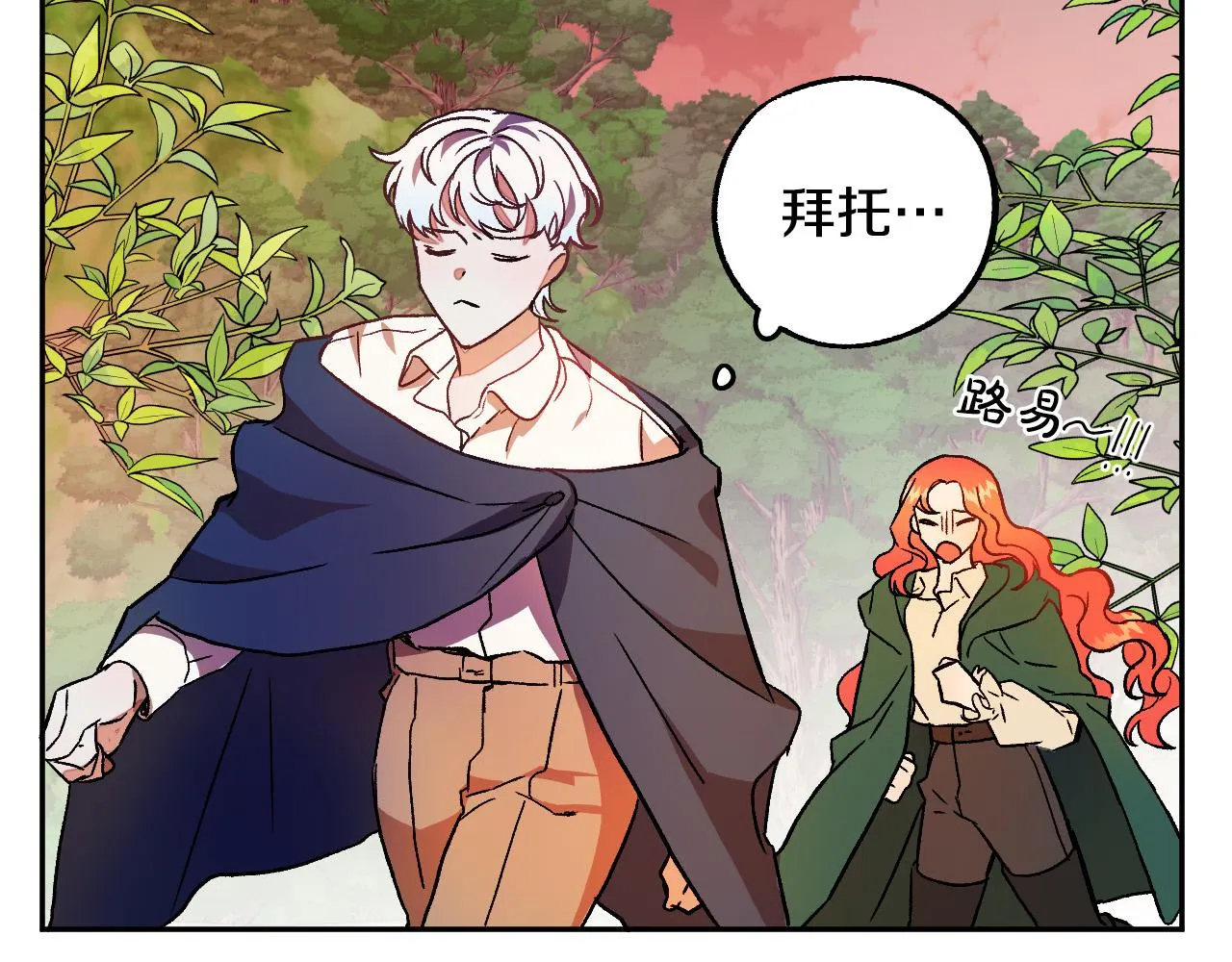 第30话 美丽的吸血鬼 第62页