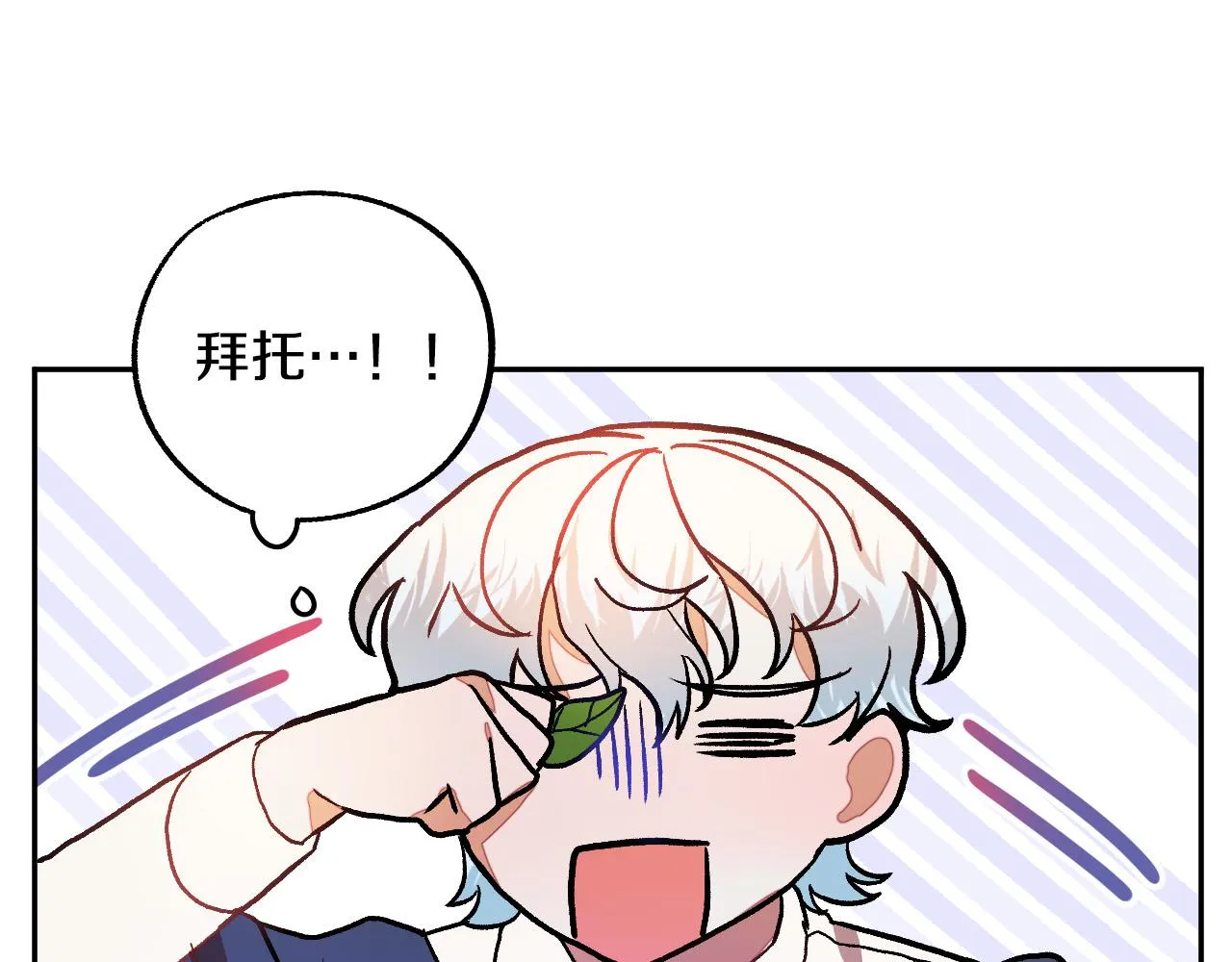 第30话 美丽的吸血鬼 第65页