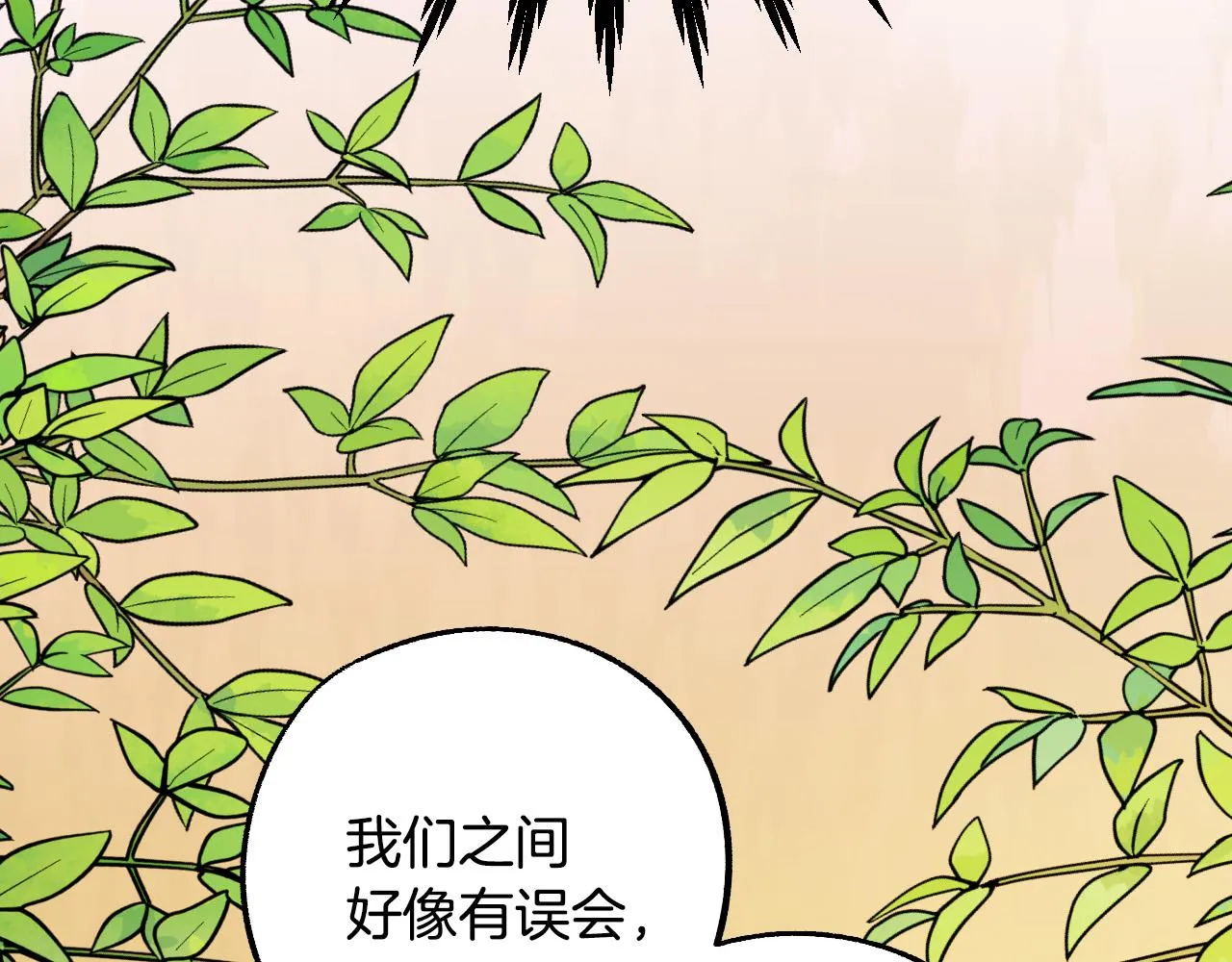 第30话 美丽的吸血鬼 第68页