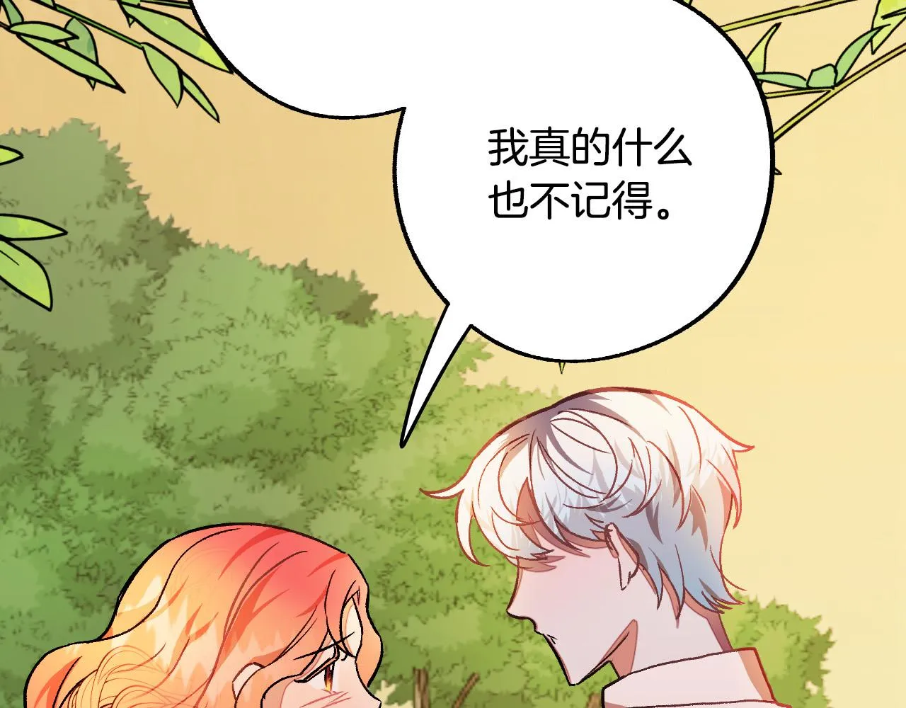 第30话 美丽的吸血鬼 第69页