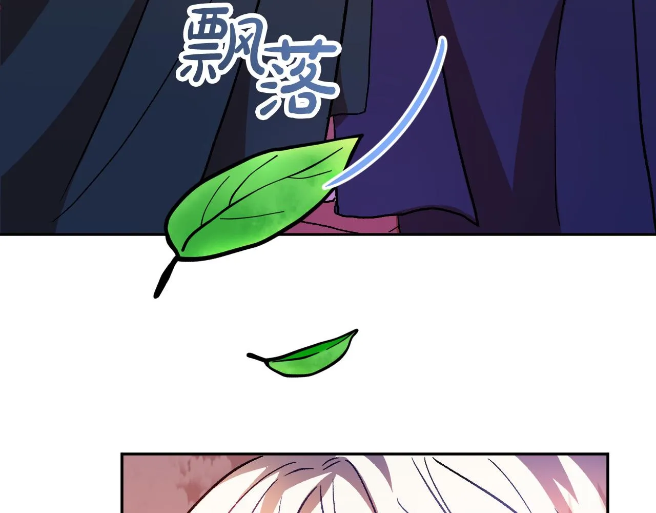 第30话 美丽的吸血鬼 第71页
