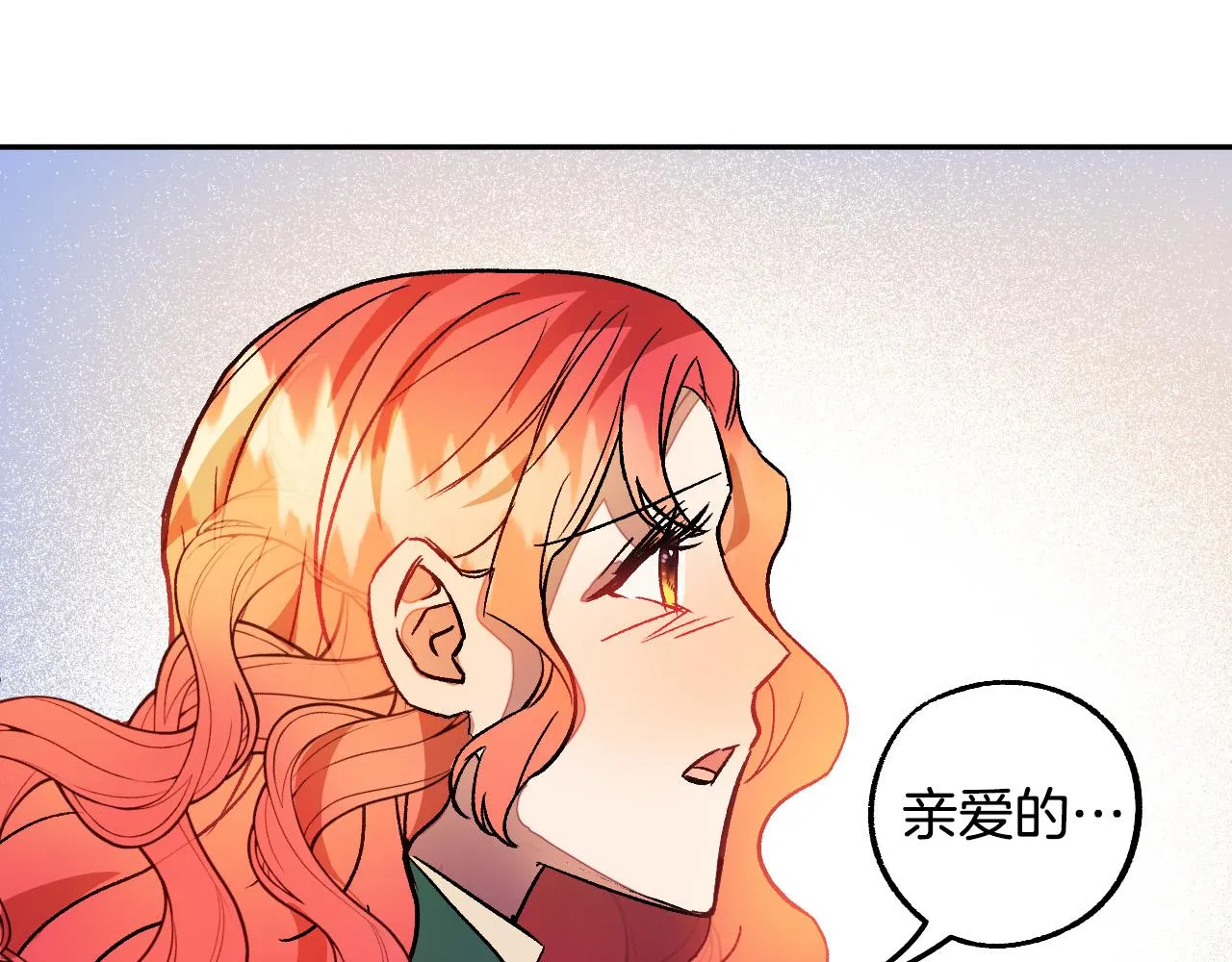第30话 美丽的吸血鬼 第74页