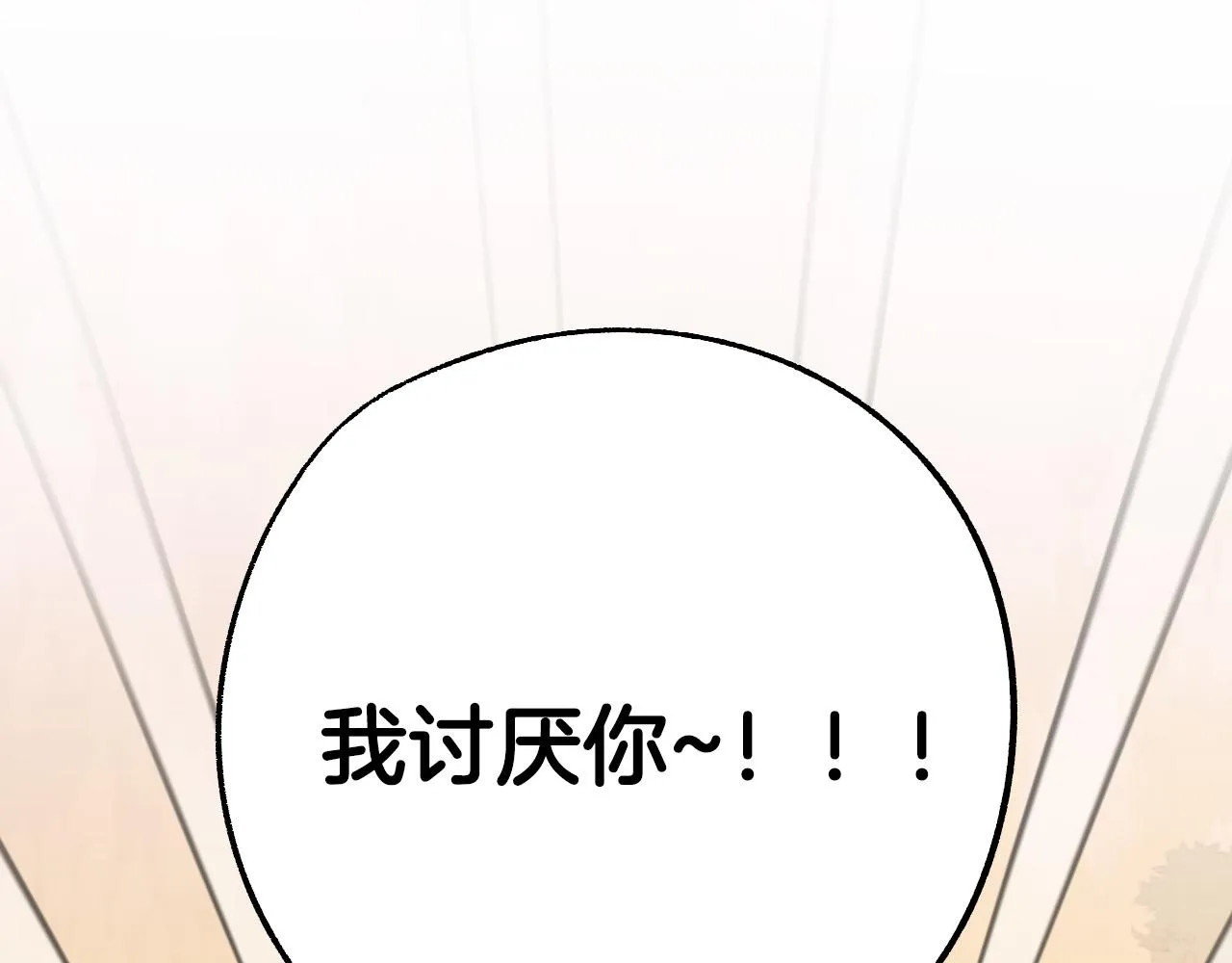 第30话 美丽的吸血鬼 第76页