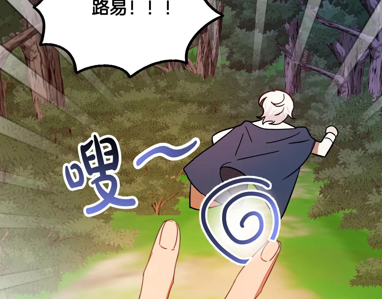 第30话 美丽的吸血鬼 第80页