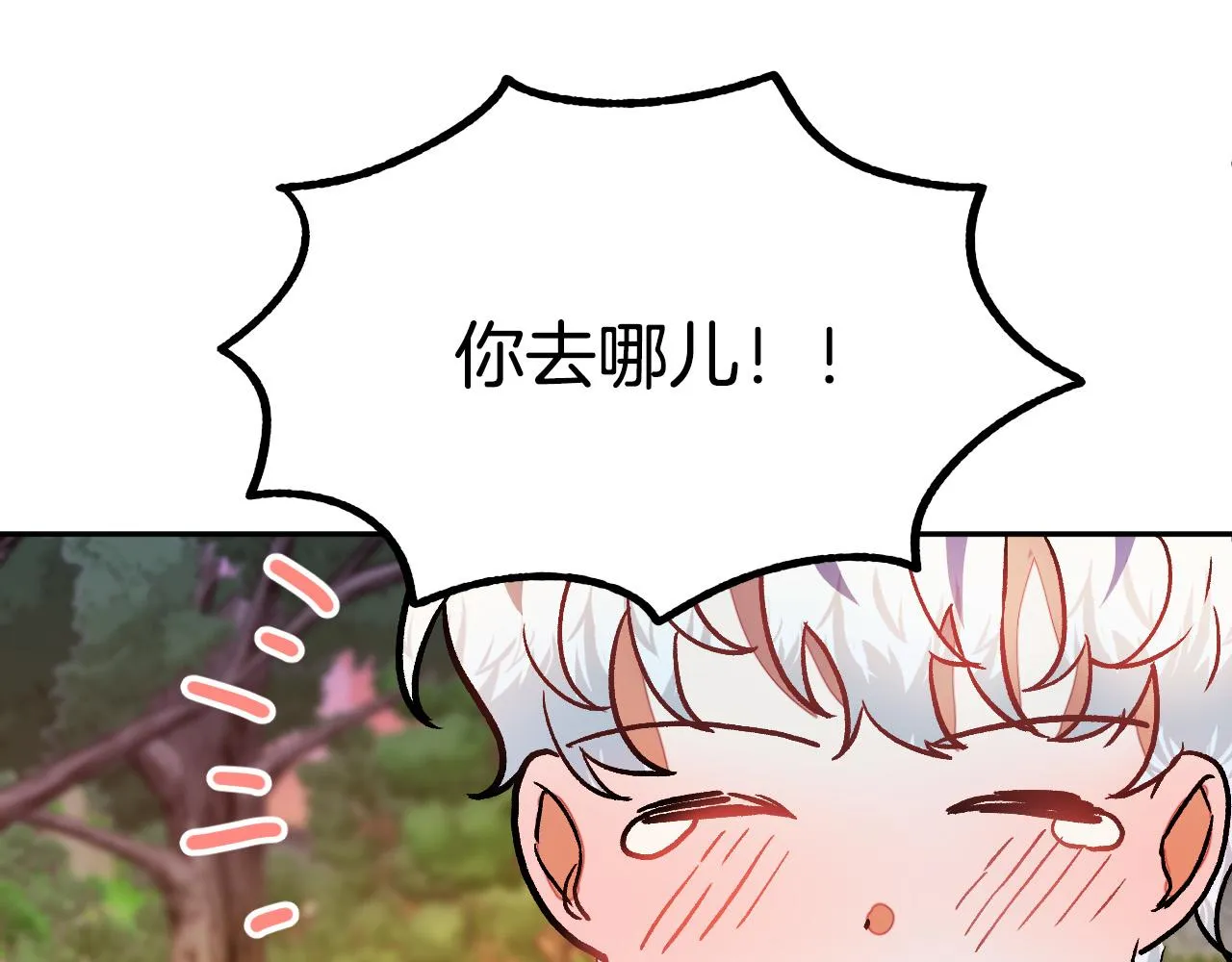 第30话 美丽的吸血鬼 第82页