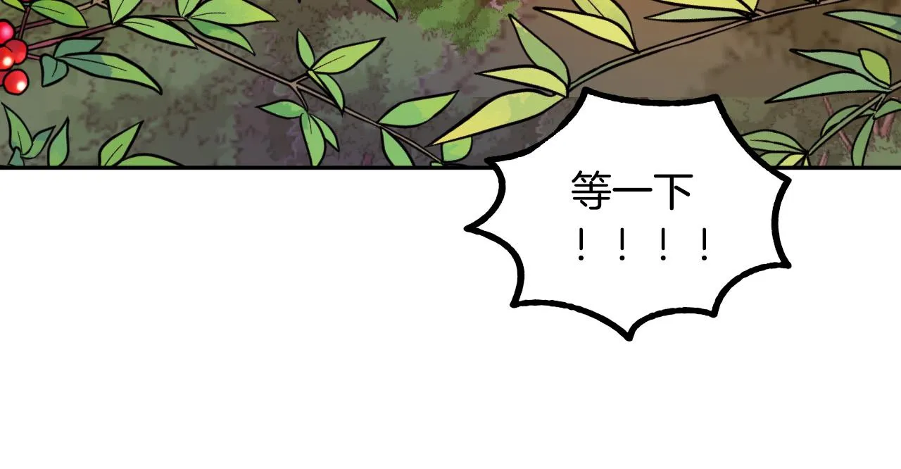 第30话 美丽的吸血鬼 第85页