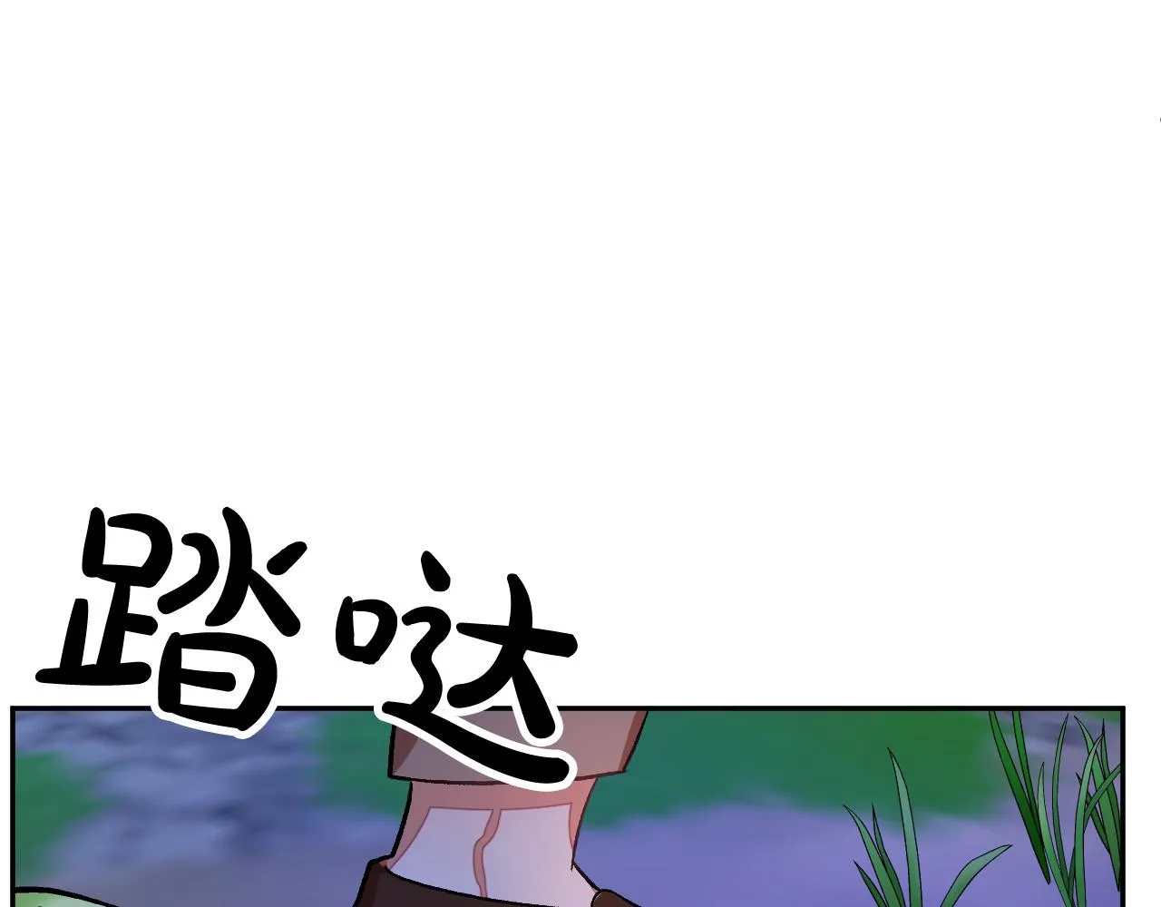 第30话 美丽的吸血鬼 第86页